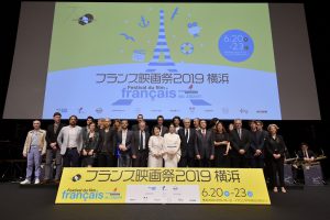 フランス映画祭2019 横浜 開幕！！ レッドカーペット&オープニングセレモニー