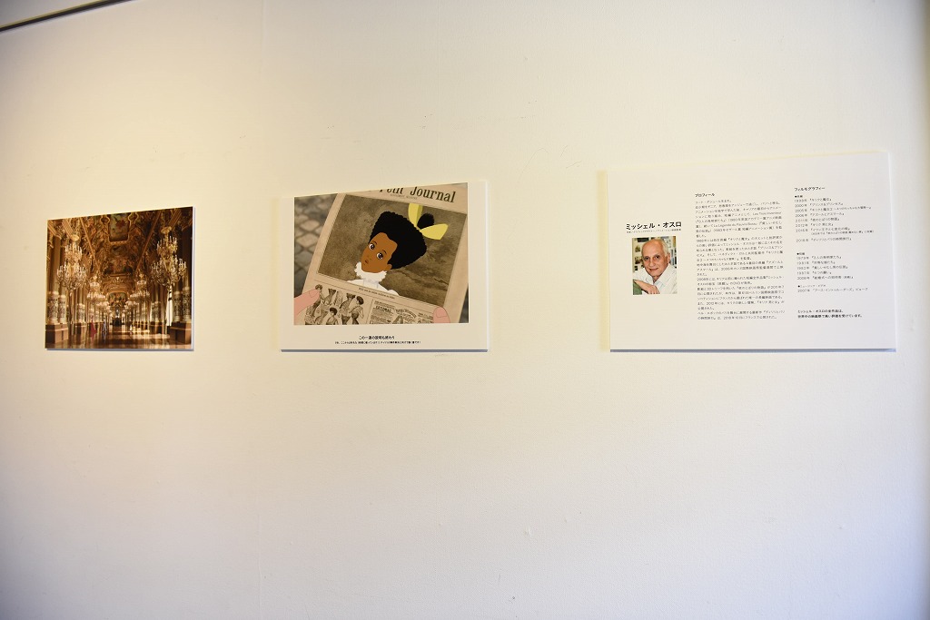 ミッシェル・オスロ『ディリリとパリの時間旅行』展 開催中!