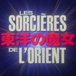 東洋の魔女